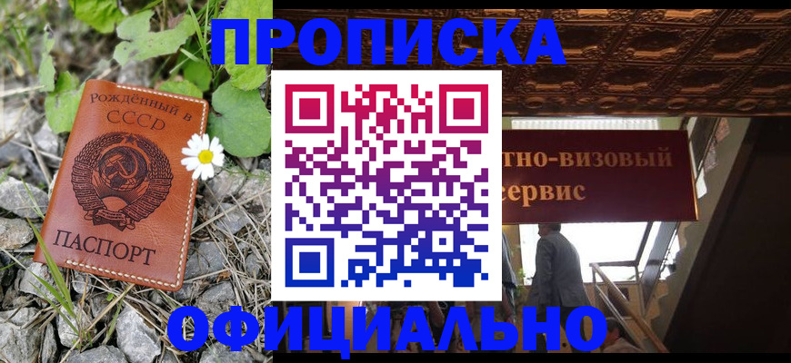 прописка для военкомата в Камчатской области