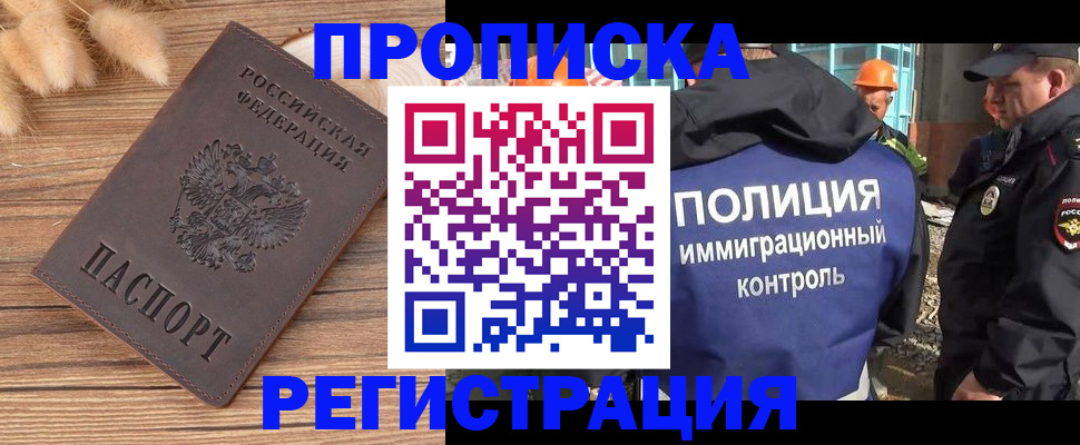временная регистрация недорого в Камчатской области