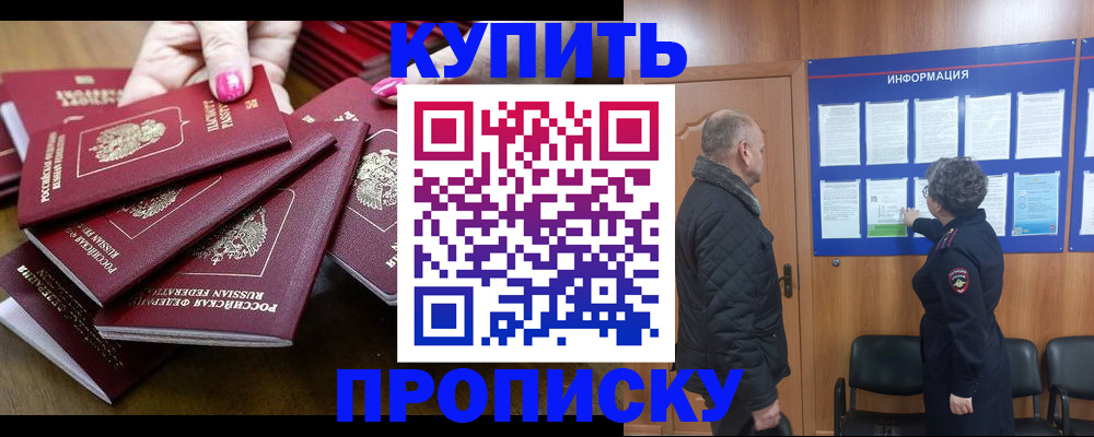 прописка штамп в Камчатской области
