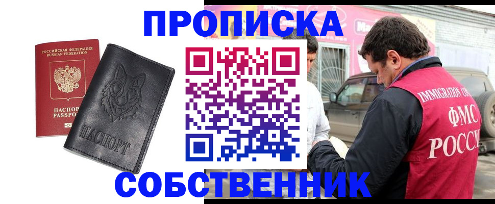 временная регистрация законно в Камчатской области