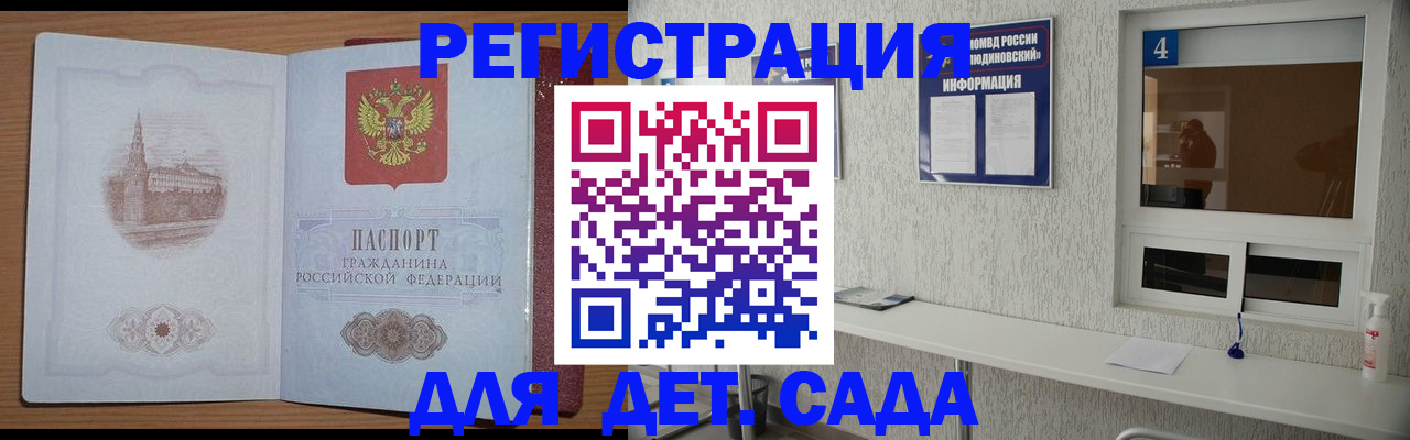 прописка от собственника в Камчатской области